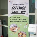 횡성여행 횡성한우체험관 요리체험 오일장 구경 후기