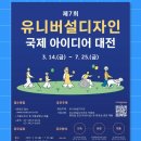 아이디어 대전 이미지