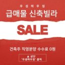 우성하우징
