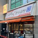 [청주] 직접 구워주는 숯불곱창구이 곱집사 동남지구점