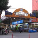 남광주 생활용품 이미지