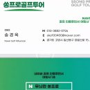 명문약국 | 후쿠오카골프여행 직접 다녀온 후기 명문 36홀 그린랜드리조트 골프와 온천, 쇼핑까지