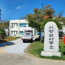 사량면사무소 이미지