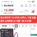 윈스테크넷 이미지