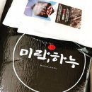미락하누 | 한우 쇼핑몰 미락하누 채끝살스테이크 주문한 후기