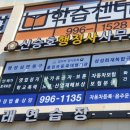 신승호 행정사 사무소 이미지