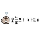 카페슬 네이버블로그