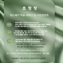 엘에스개발 | [임상 공개] 1회 관리로 옅어진 이마 주름, 대만 줄기세포 권위자의 엑소좀과 진여수의 만남! 남성 얼굴...