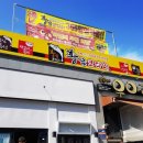 우야지막창 사동점 이미지