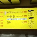 이모네왕십리곱창 이미지