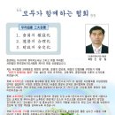 (사단법인)한국경비지도사협회