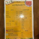 872 | [김천]연화지 교동872카츠&amp;교동정식 세트⋯메뉴,내돈내산 후기