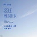 삼정팜 조세일보