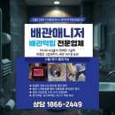종로복싱/강남소리 | 종로3가 귀금속상가 노후건물 하수구막힘, 10년 묵은 기름 슬러지 완벽 제거 후기