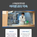 낮은자리한의원 이미지