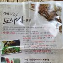영신건강원 - 창원시 마산합포구 심온길 102 | 영신건강원