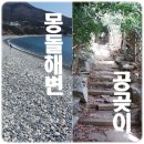 공곶이해변 이미지