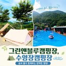 주식회사 블루앤아이 | 아이와물놀이하기좋은곳 그린앤블루 캠핑장 카바나 2박3일 솔직후기