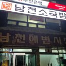 (주)타이어메카(남구점) | 부산 남구 발레핏 남천동 시어터무용학원 추천 및 후기