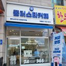 폴러스타커피 안양관악역점 | 관악역카페 플러스타커피 깔끔한 24시간 무인카페