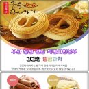 궁중타래과자 네이버블로그