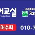 도암해법에듀학원