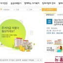 영구임대주택공급 (생계급여, 의료급여 수급자등 사회보호계층의 주건안정을 위한) 이미지