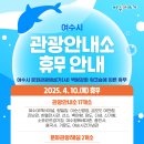 향일암 관광안내소 이미지