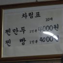 김천만두