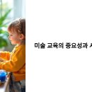 바다과학교습소 | 초등 저학년 미술학원 선택 가이드