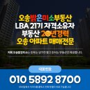 시민공원힐스테이트2공인중개사사무소 | 오송역 힐스테이트, 현재 분양권 매매 조건 확실하게 알려드릴께요