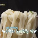 뚝배기 수제비 이미지
