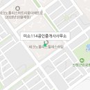 탑동114공인중개사사무소 이미지