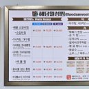 해담월성찜 이미지