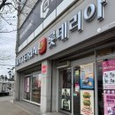 롯데리아 군산대학점 이미지