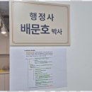 서울 행정사사무소 이미지