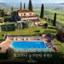 영화민박 | 토스카나 농가민박 신혼여행 내돈내산 후기 추천 토스카나 날씨 농가민박 비교