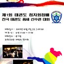 청지회 태권도 이미지