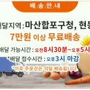 창원식자재마트(신마산점)
