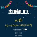 어깨동무지역아동센터 이미지