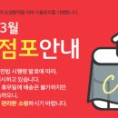홈플러스(주)부천상동 이미지