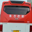 동진관광 이미지