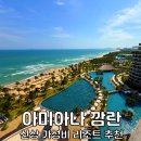 신관 커피숍 | 나트랑 아미아나 리조트 풀빌라 호텔동 신관 깜란 리조트 숙소 추천