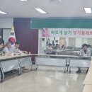 [명장1동위원회] 7월 월례회 개최 이미지