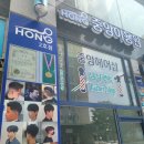 중앙이용원 이미지