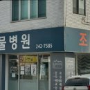 조은동물병원 - 원주시 로아노크로 8 | 조은동물병원