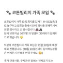 코튼빌리지 부산본점 이미지