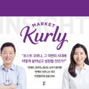 마켓컬리 인사이트_201108