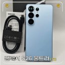 삼성 공홈 자급제 갤럭시 S26 울트라 1테라 프라이버시 기능과 슈퍼 스테디 후기