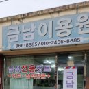 대평이용원 네이버블로그